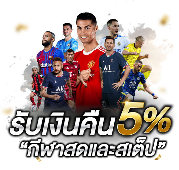 ส่วนลด 5 %